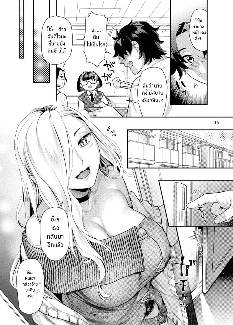 ผมอยากโดนคุณโอมิกิน ภาพ 13