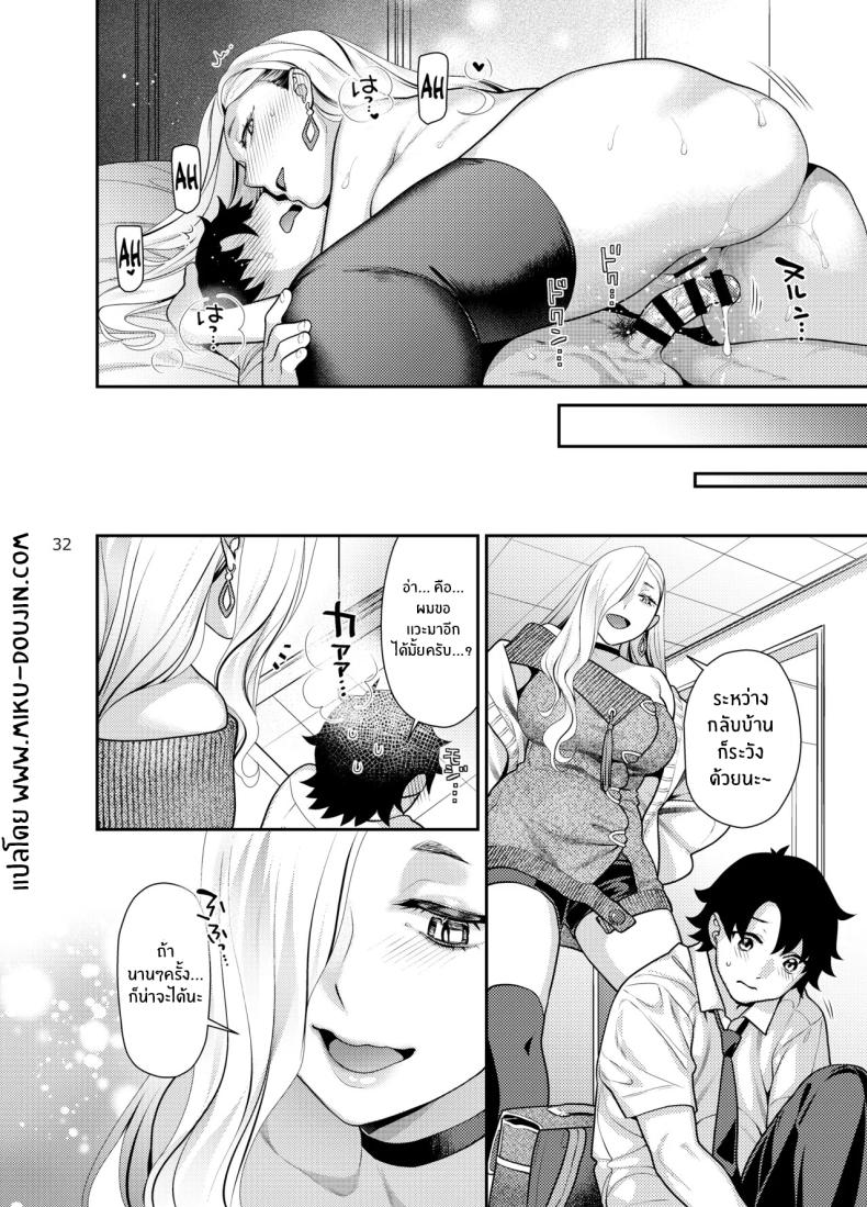 ผมอยากโดนคุณโอมิกิน ภาพ 30