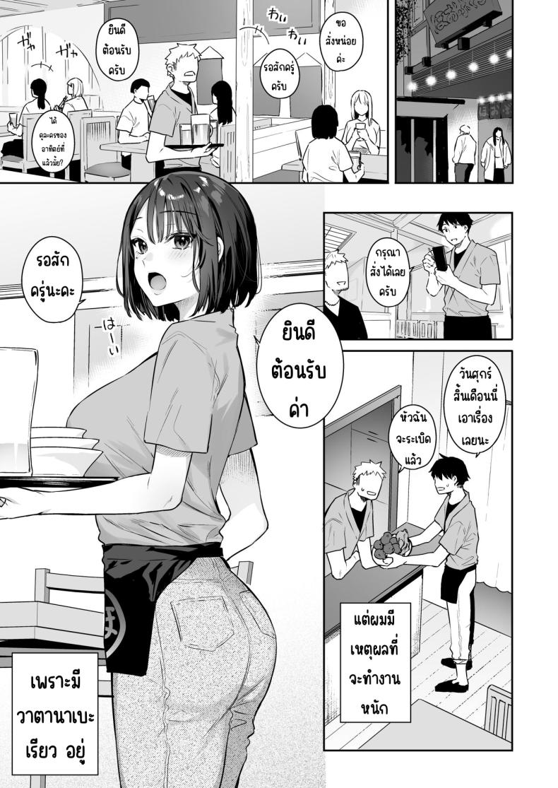 สวิทช์ของแฟนสาว ภาพ 2