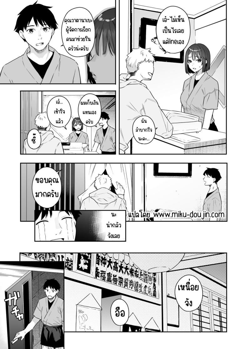 สวิทช์ของแฟนสาว ภาพ 4