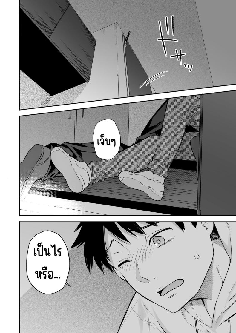 สวิทช์ของแฟนสาว ภาพ 11