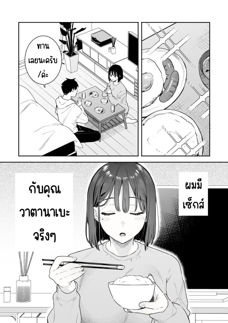 สวิทช์ของแฟนสาว ภาพ 35