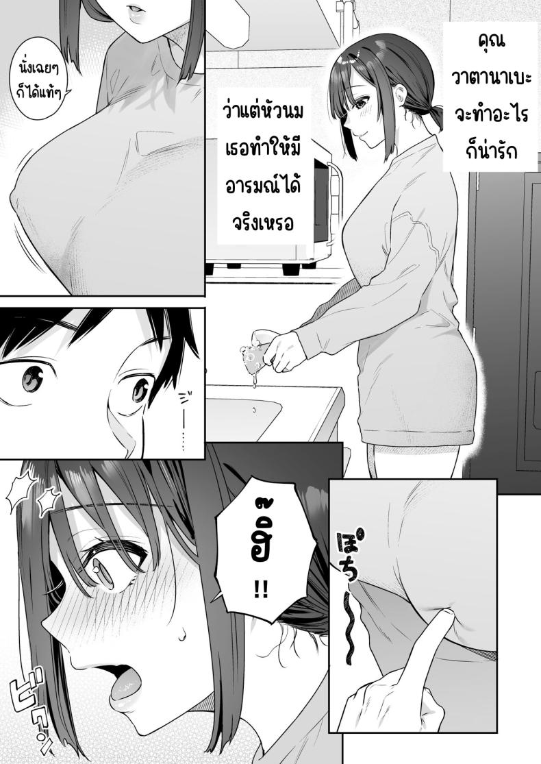 สวิทช์ของแฟนสาว ภาพ 37