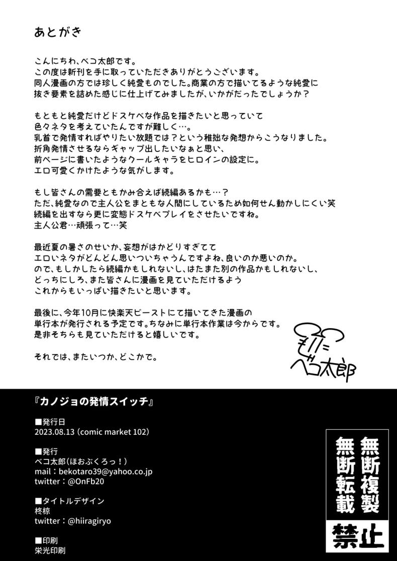 สวิทช์ของแฟนสาว ภาพ 46