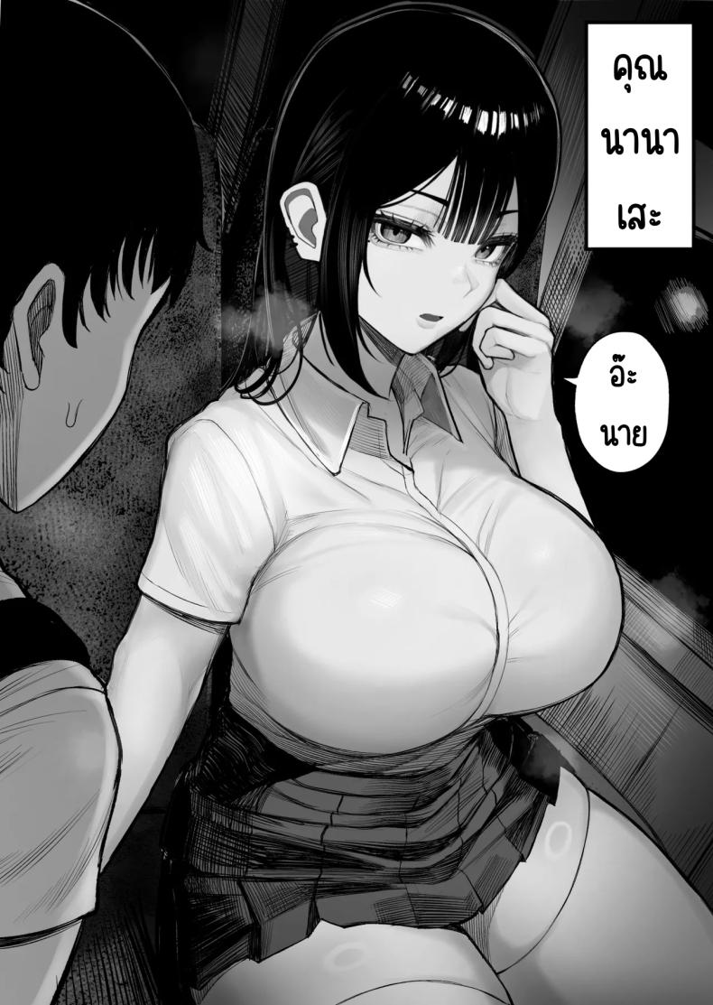 ความลับขนรถบัส ภาพ 5