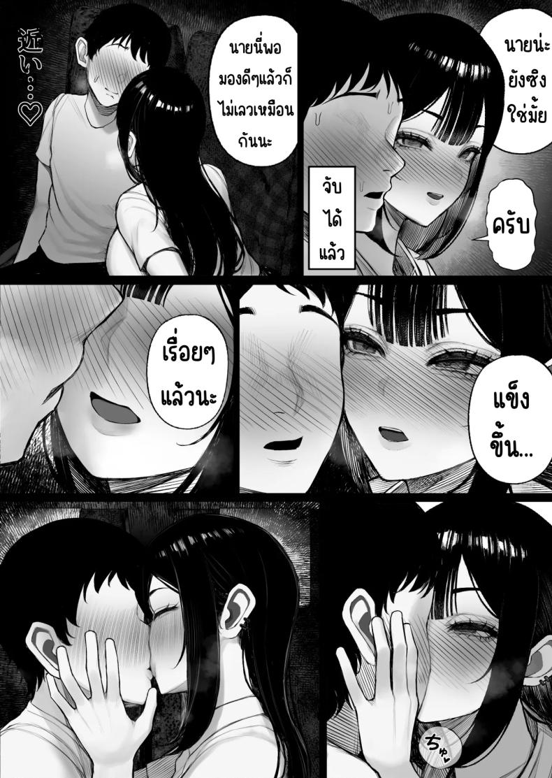 ความลับขนรถบัส ภาพ 14