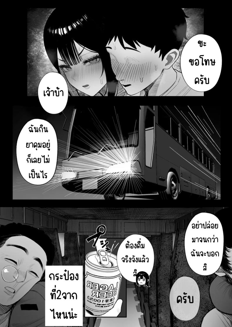 ความลับขนรถบัส ภาพ 27