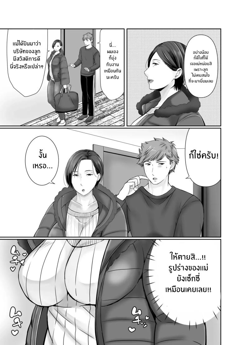 ความสุขอีกครั้ง 1 ภาพ 2