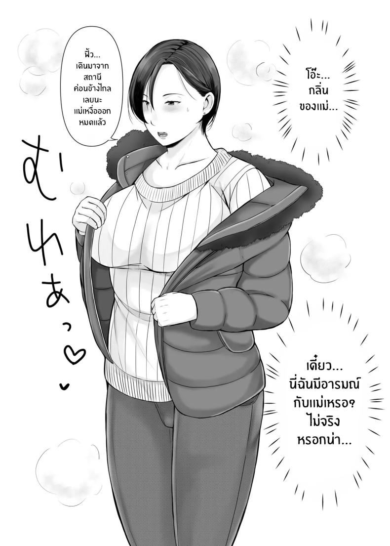 ความสุขอีกครั้ง 1 ภาพ 3