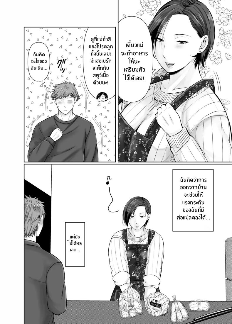 ความสุขอีกครั้ง 1 ภาพ 4