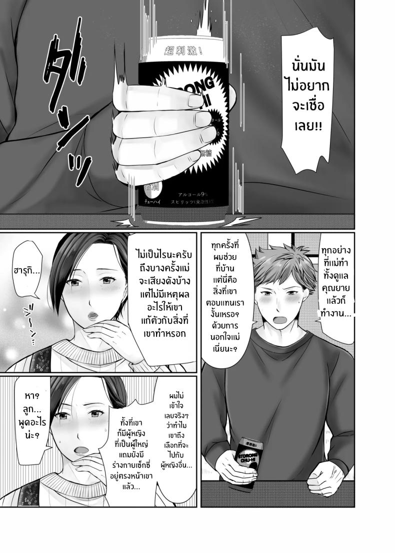 ความสุขอีกครั้ง 1 ภาพ 7