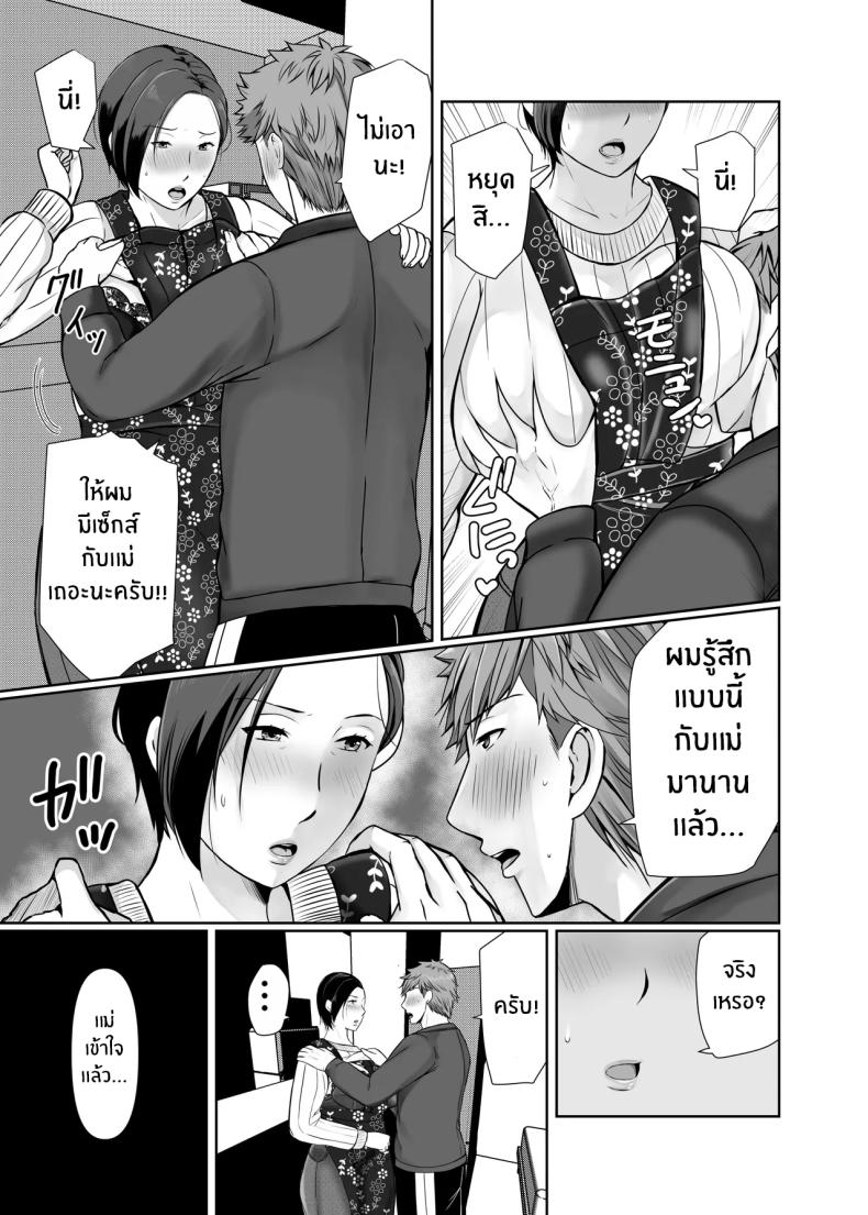 ความสุขอีกครั้ง 1 ภาพ 9