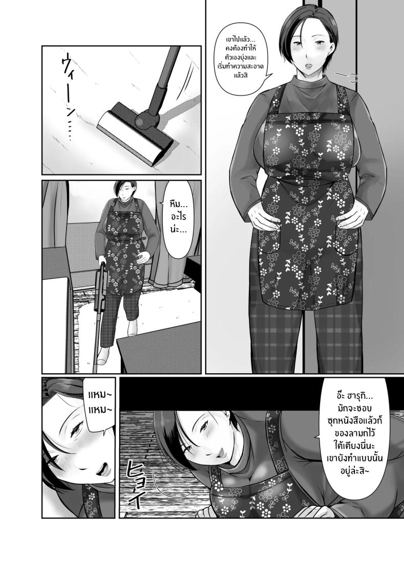 ความสุขอีกครั้ง 1 ภาพ 30