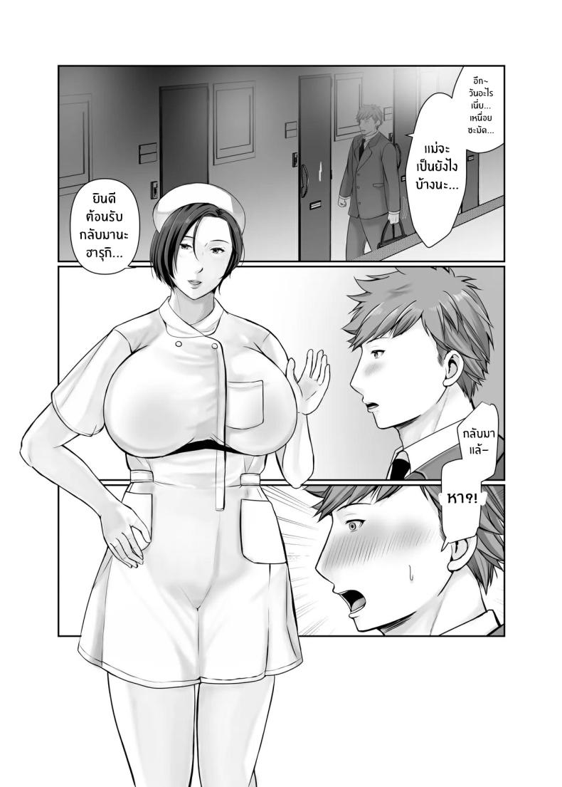 ความสุขอีกครั้ง 1 ภาพ 31