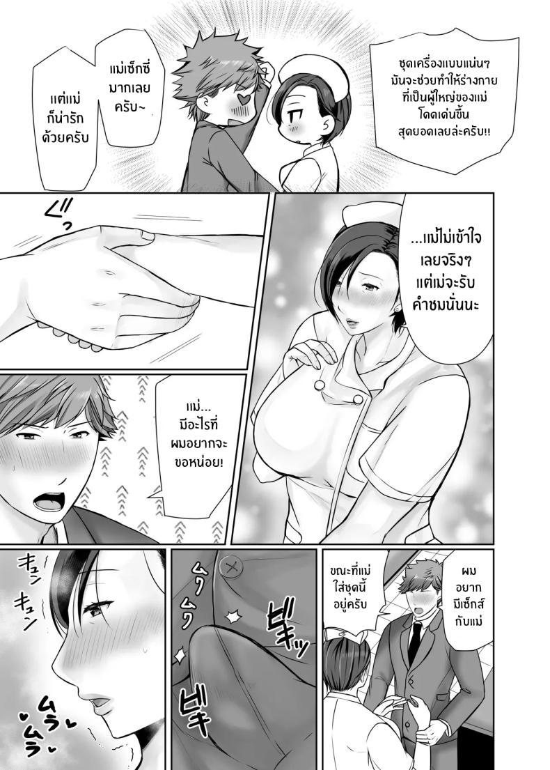 ความสุขอีกครั้ง 1 ภาพ 33