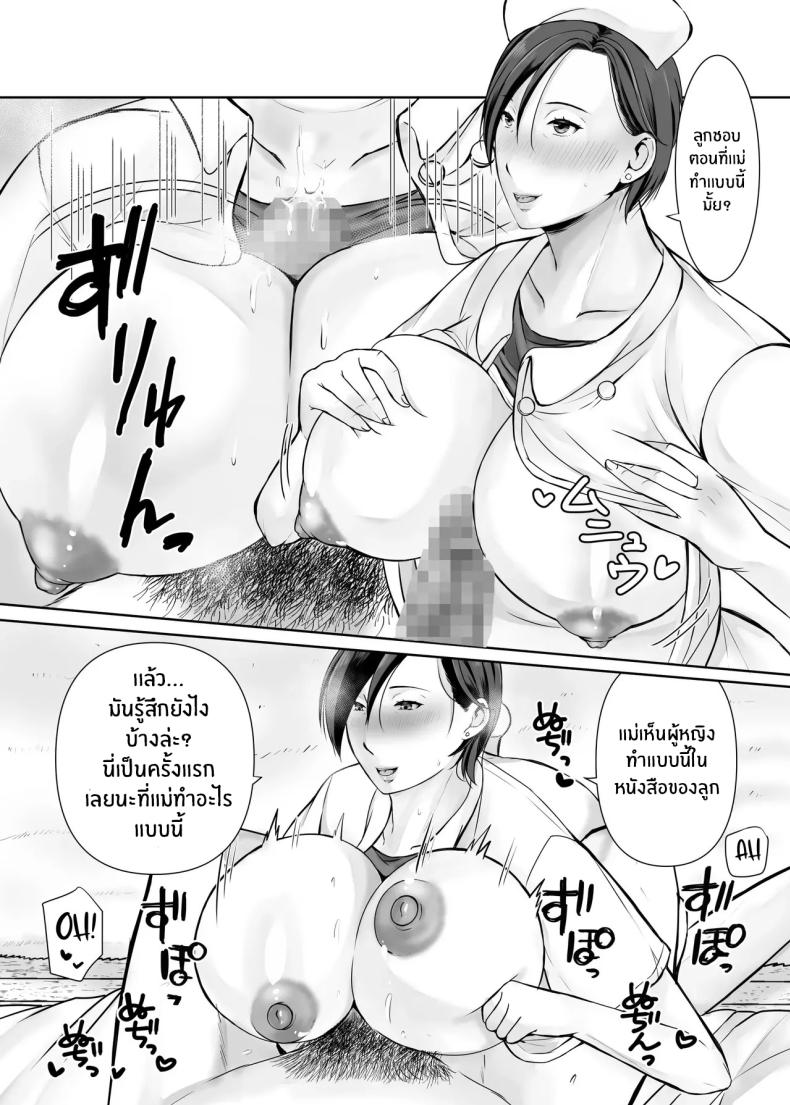 ความสุขอีกครั้ง 1 ภาพ 35