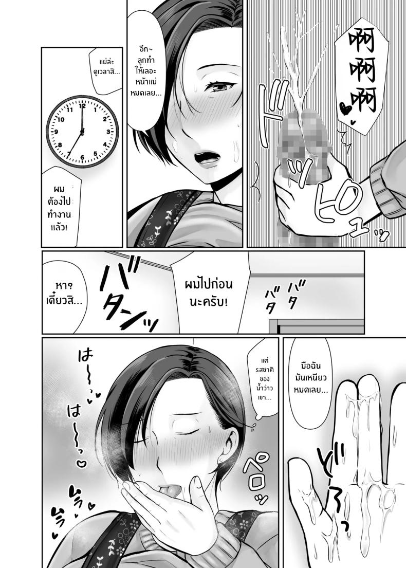 ความสุขอีกครั้ง 1 ภาพ 47