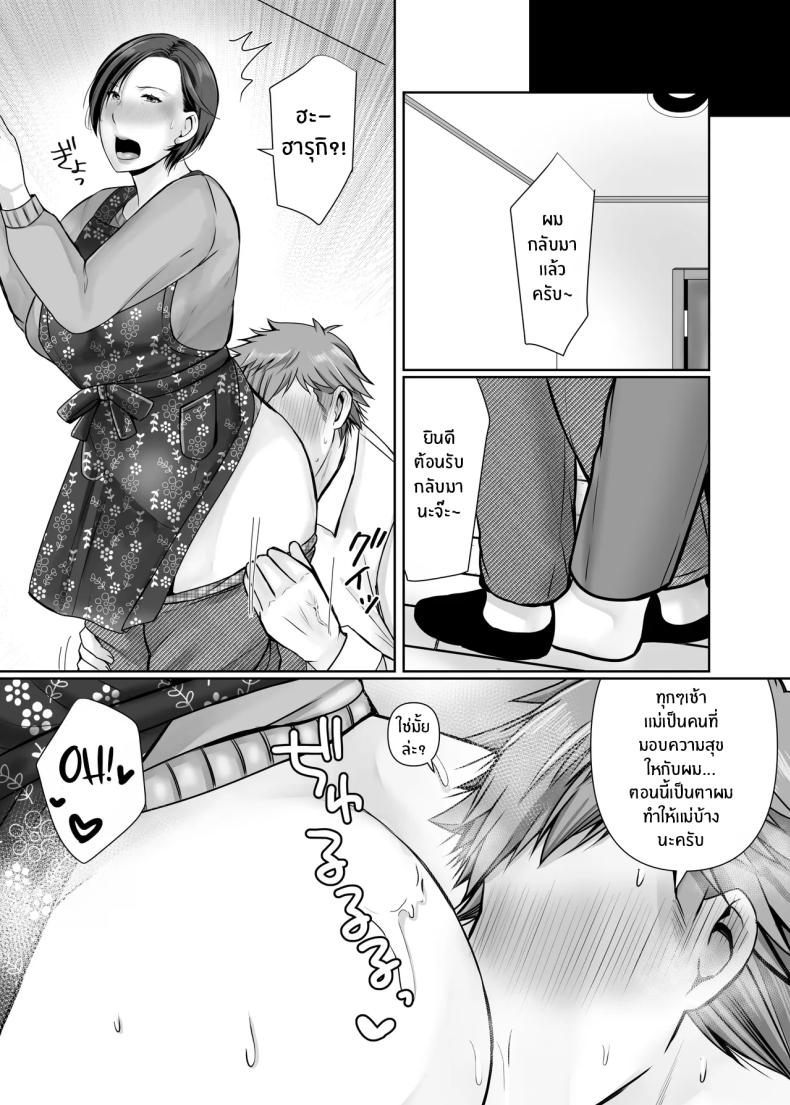 ความสุขอีกครั้ง 1 ภาพ 48