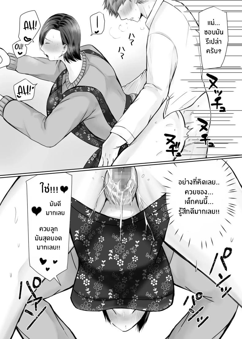 ความสุขอีกครั้ง 1 ภาพ 50