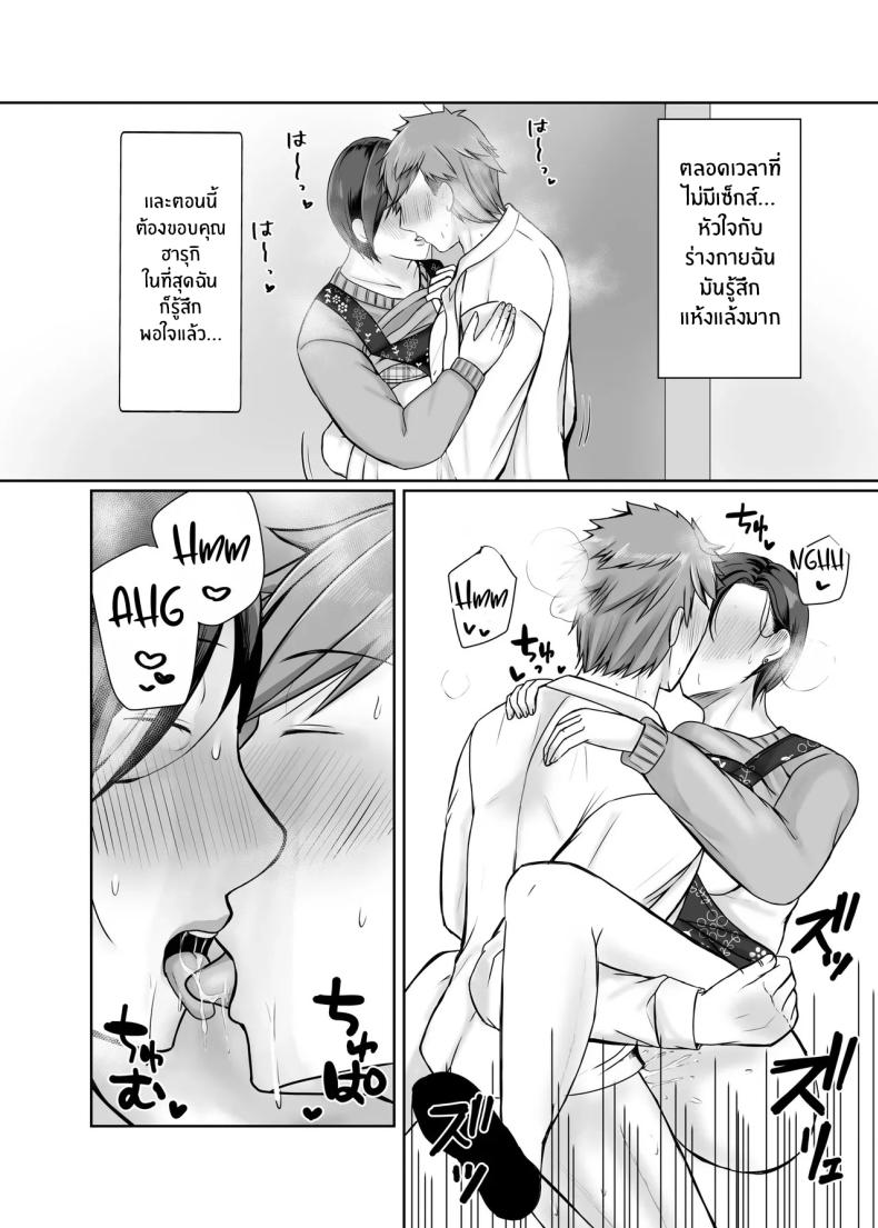 ความสุขอีกครั้ง 1 ภาพ 52