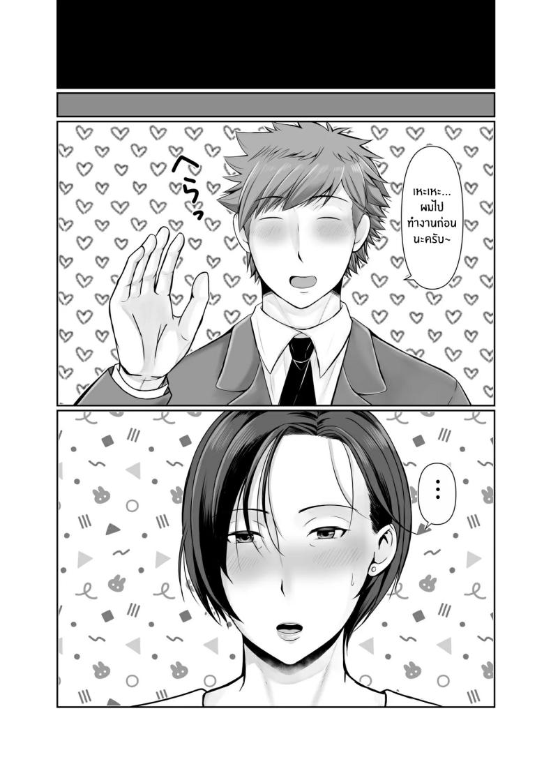 ความสุขอีกครั้ง 1 ภาพ 54