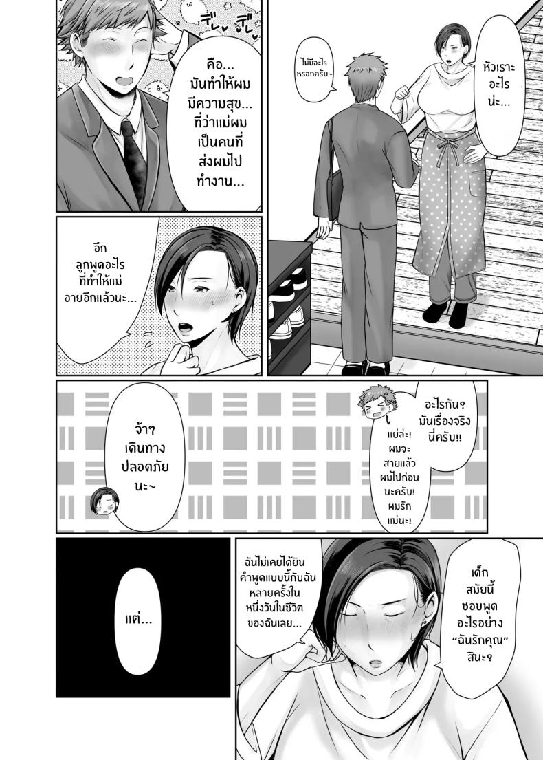 ความสุขอีกครั้ง 1 ภาพ 55