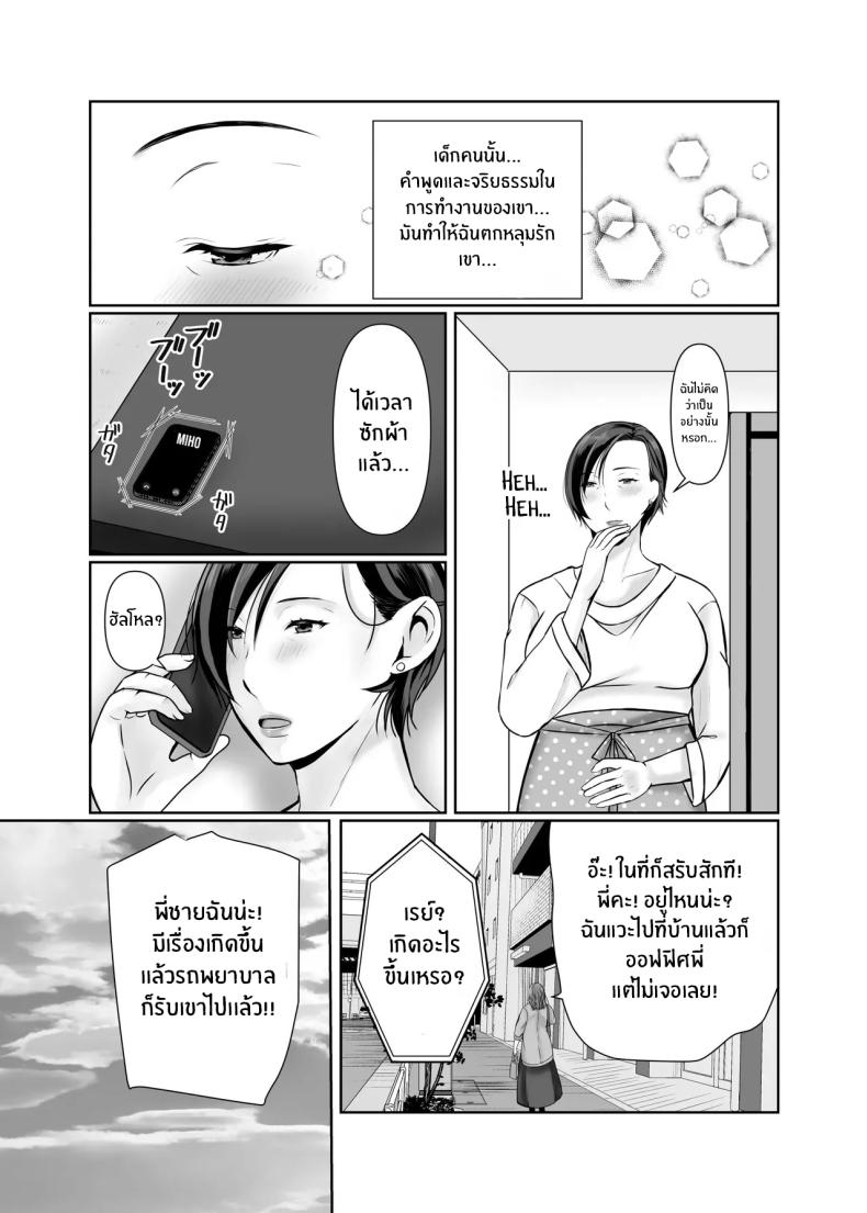 ความสุขอีกครั้ง 1 ภาพ 56