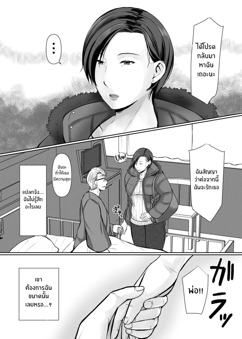 ความสุขอีกครั้ง 1 ภาพ 59