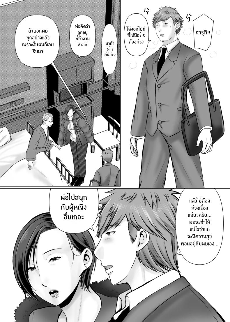 ความสุขอีกครั้ง 1 ภาพ 60