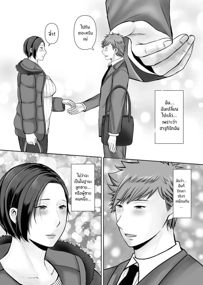 ความสุขอีกครั้ง 1 ภาพ 61