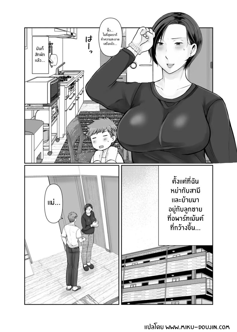 ความสุขอีกครั้ง 2 ภาพ 1