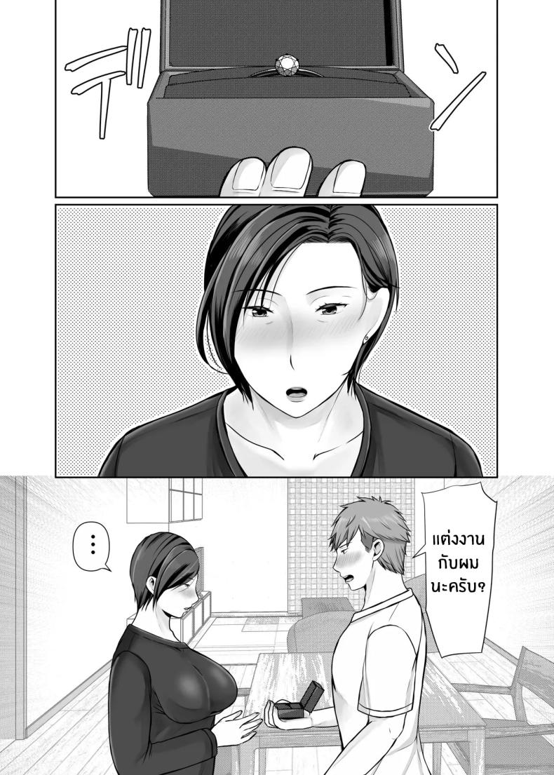 ความสุขอีกครั้ง 2 ภาพ 2