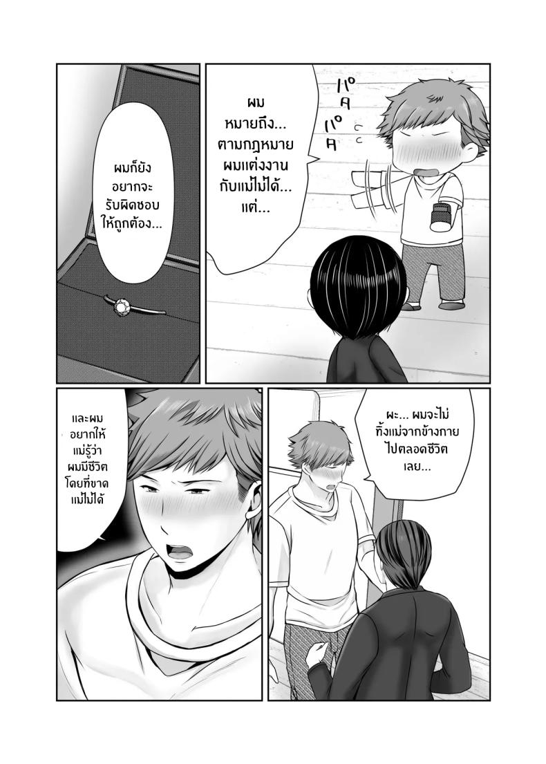 ความสุขอีกครั้ง 2 ภาพ 3