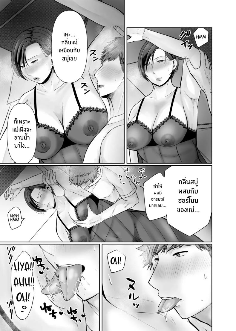 ความสุขอีกครั้ง 2 ภาพ 6