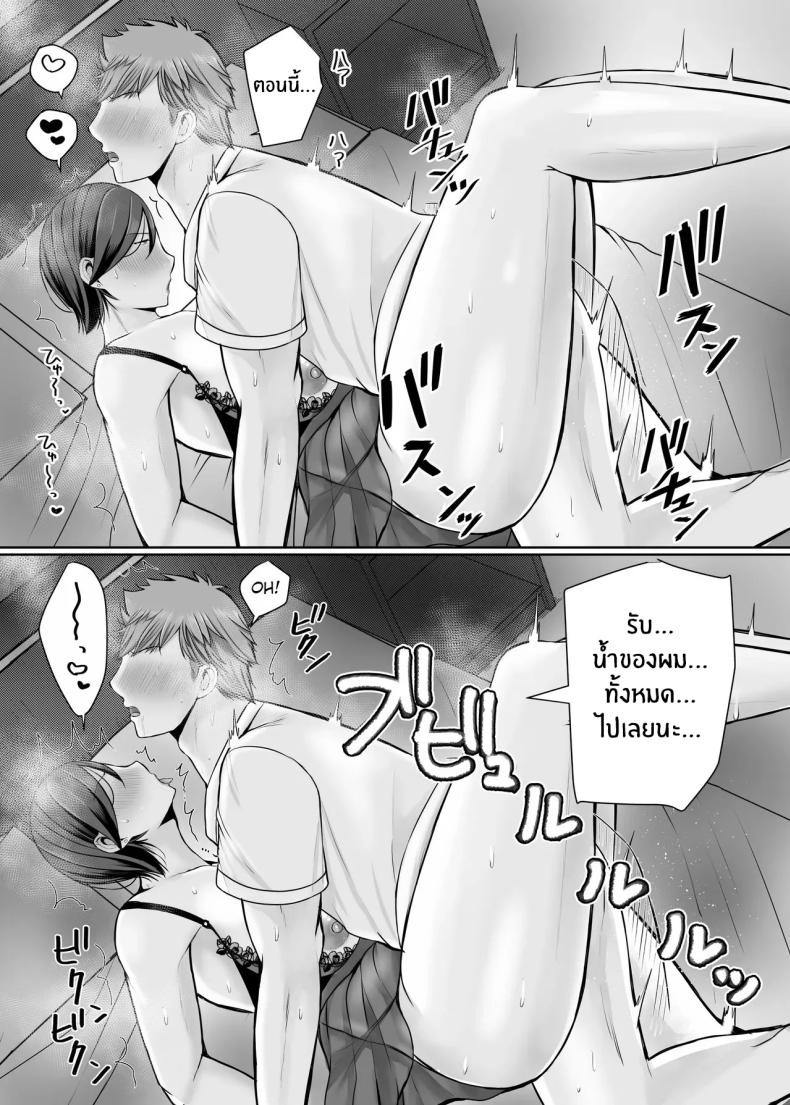 ความสุขอีกครั้ง 2 ภาพ 11