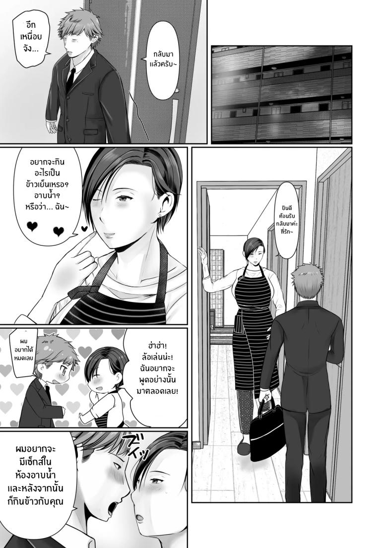 ความสุขอีกครั้ง 2 ภาพ 20