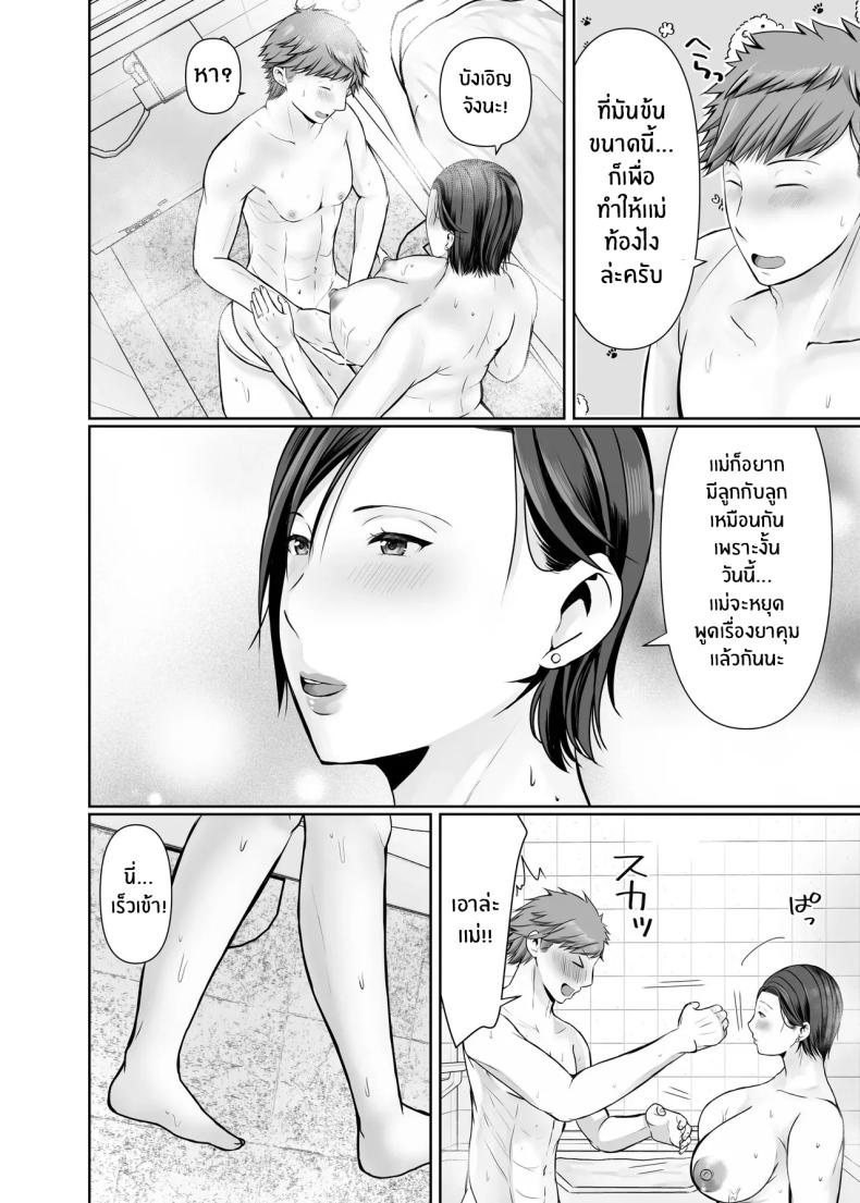 ความสุขอีกครั้ง 2 ภาพ 25