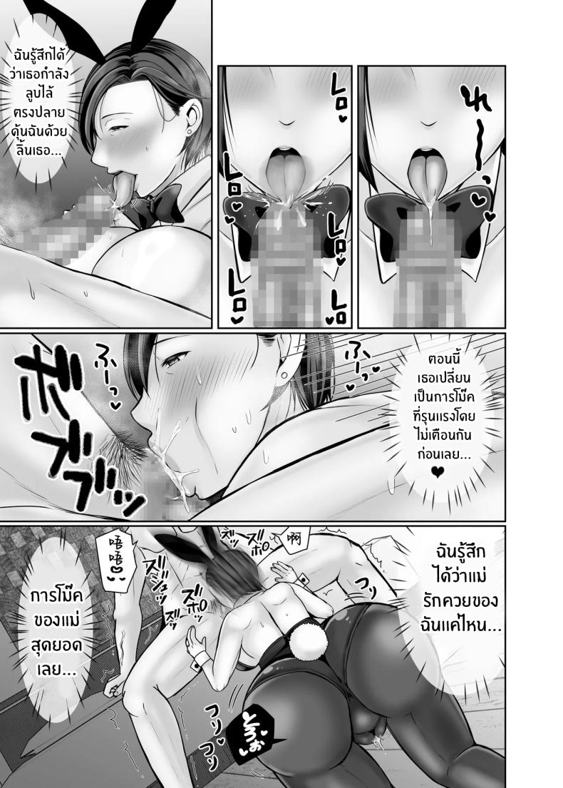 ความสุขอีกครั้ง 2 ภาพ 32