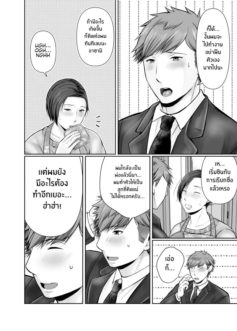 ความสุขอีกครั้ง 2 ภาพ 40