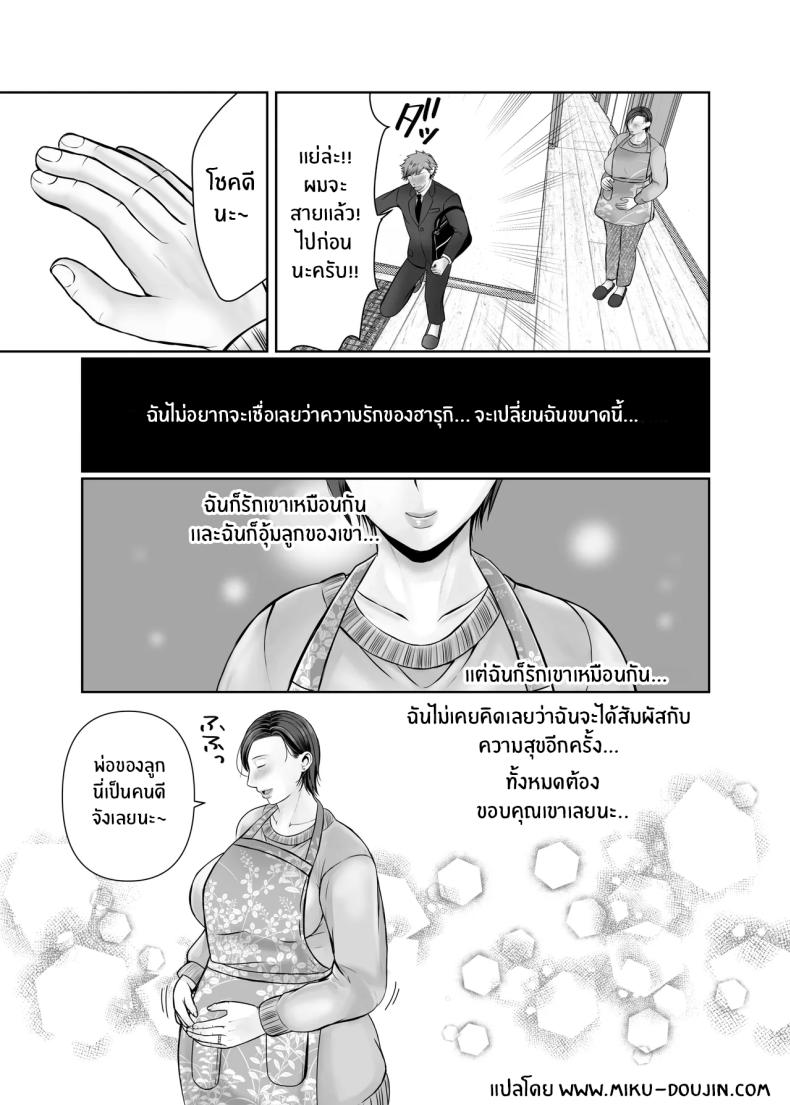 ความสุขอีกครั้ง 2 ภาพ 41