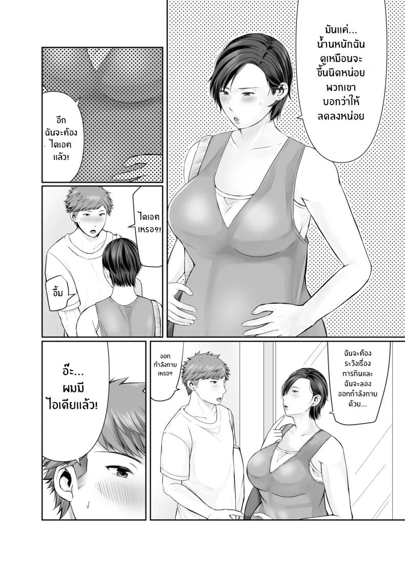 ความสุขอีกครั้ง 3 ภาพ 2