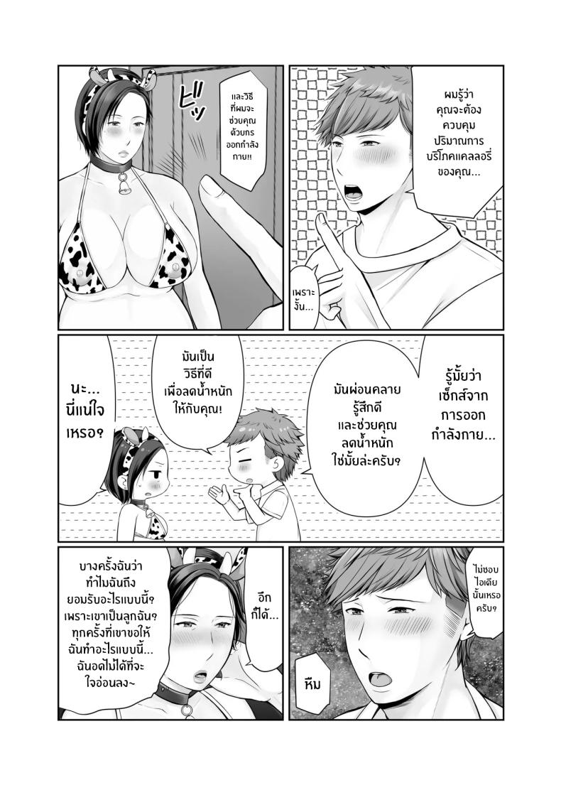 ความสุขอีกครั้ง 3 ภาพ 4