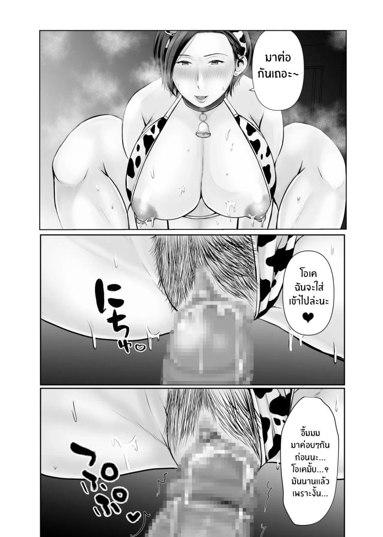 ความสุขอีกครั้ง 3 ภาพ 15