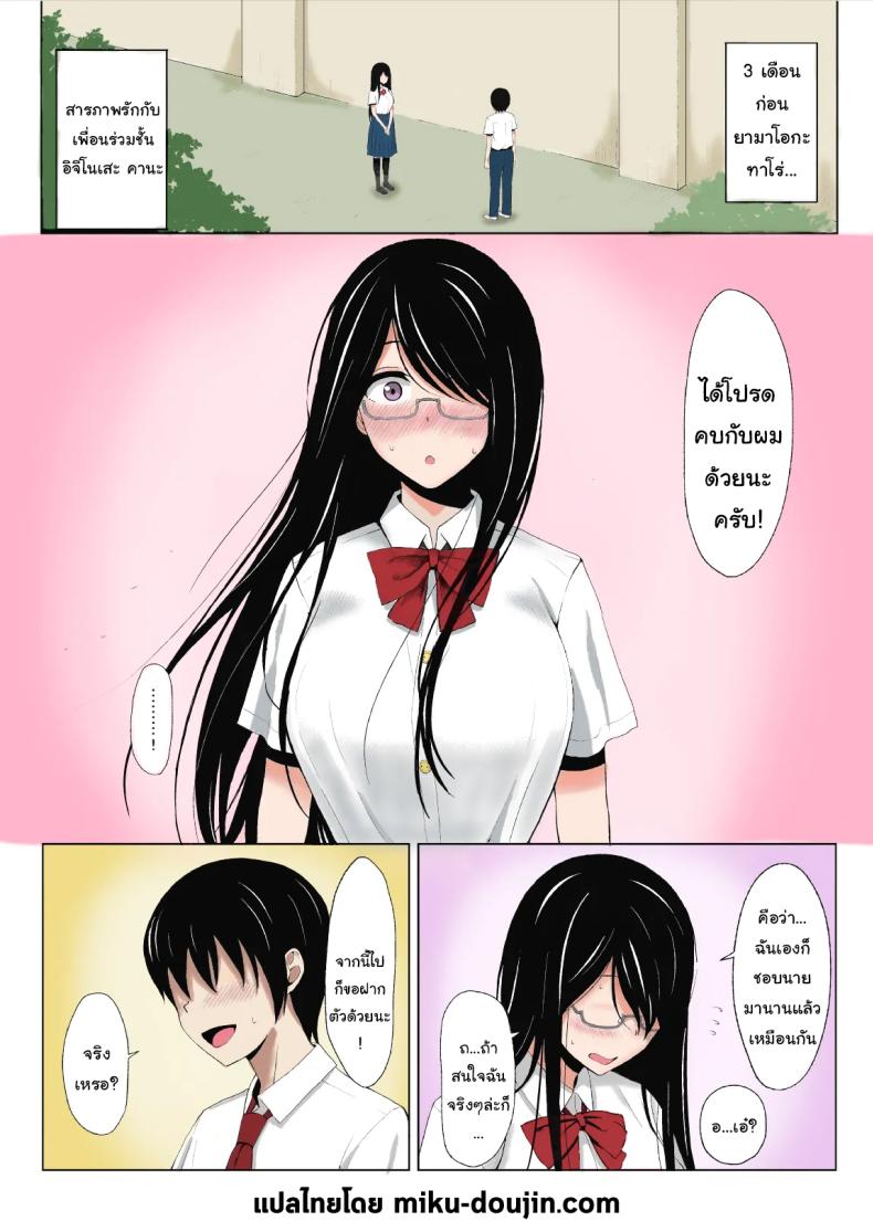 อยากรู้จักเธอให้มากกว่านี้ ภาพ 1