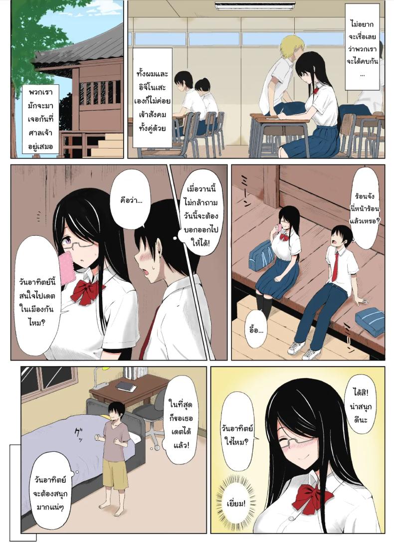 อยากรู้จักเธอให้มากกว่านี้ ภาพ 2