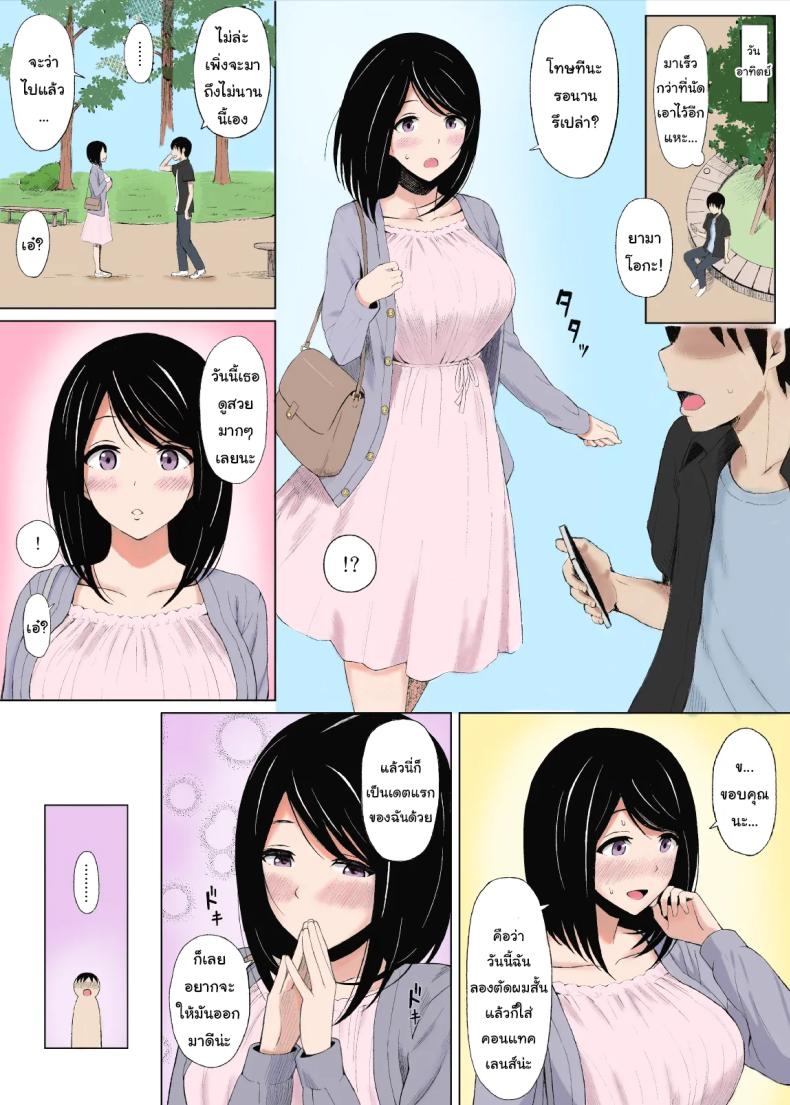 อยากรู้จักเธอให้มากกว่านี้ ภาพ 3