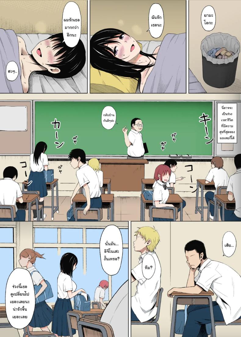 อยากรู้จักเธอให้มากกว่านี้ ภาพ 6