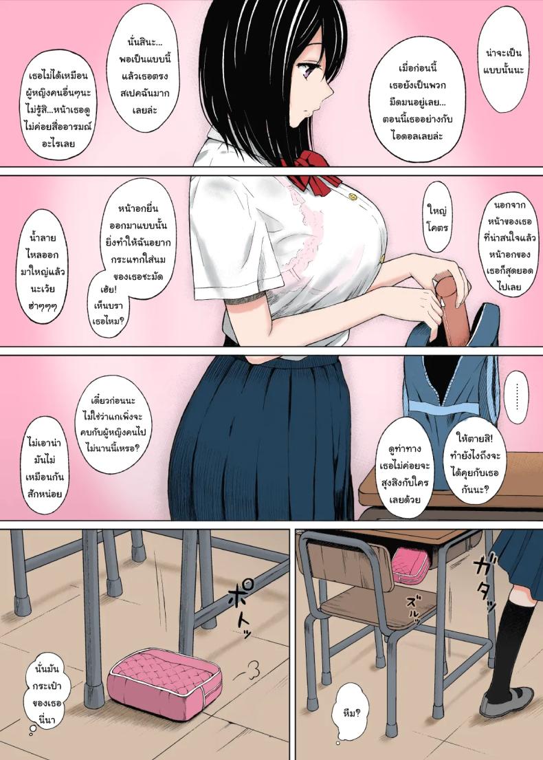 อยากรู้จักเธอให้มากกว่านี้ ภาพ 7