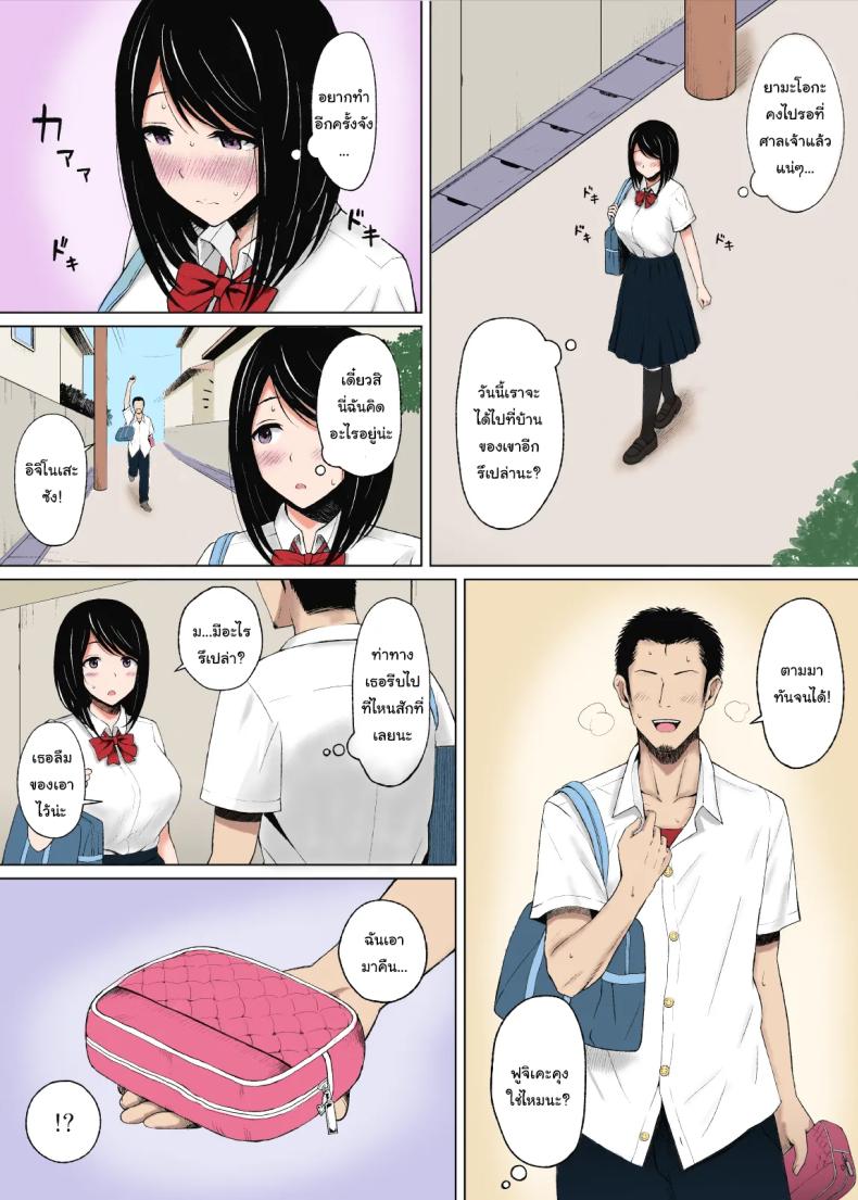 อยากรู้จักเธอให้มากกว่านี้ ภาพ 8