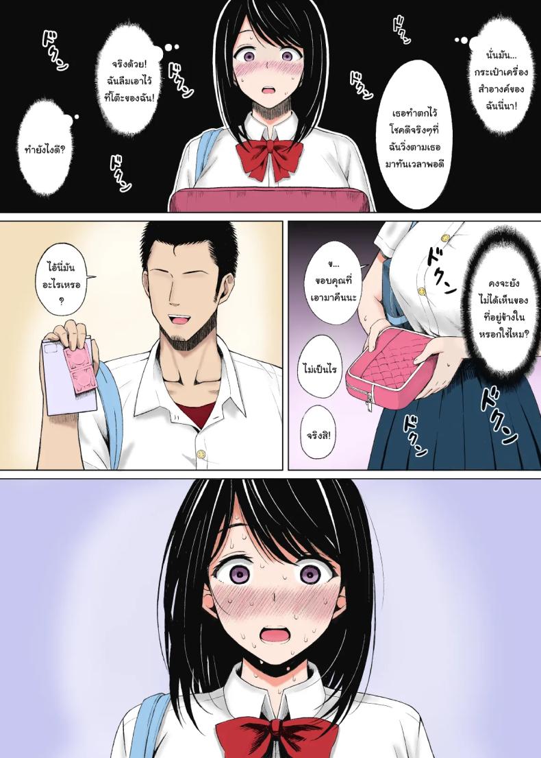 อยากรู้จักเธอให้มากกว่านี้ ภาพ 9